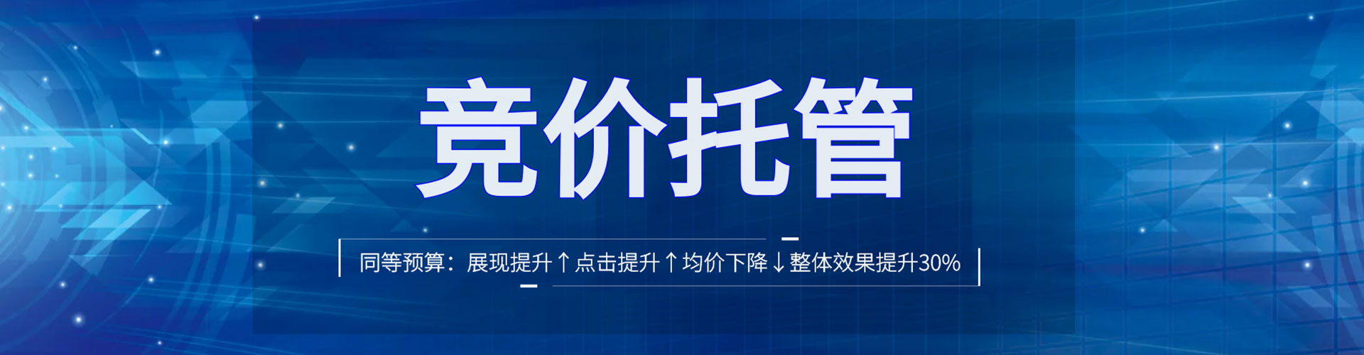 达坂城网络推广竞价